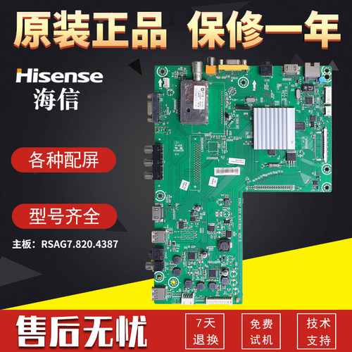 适用海信液晶电视机LED42/46K11P/LED42K11PG主板RSAG7.820.4387
