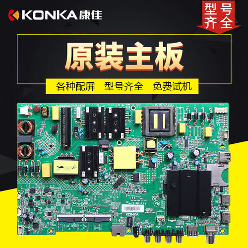康佳液晶电视机主板35024151