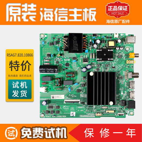 海信液晶电视主板原装