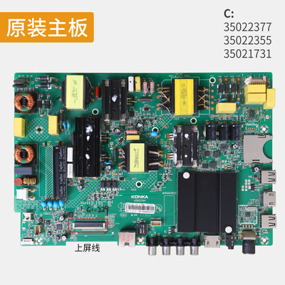 原装康佳液晶电视机主板配件