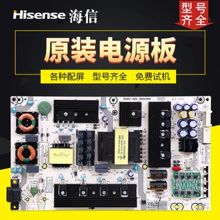 适用海信液晶电视机65H9100E/H65E9A电源板配件RSAG7.820.7920