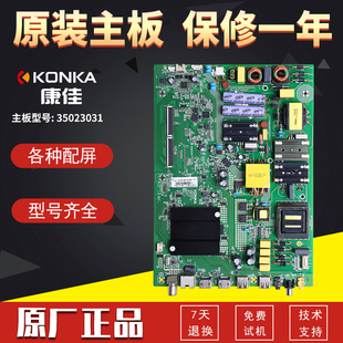 康佳液晶电视机主板 LED49/55K6100 原装电路线路配件 35023031
