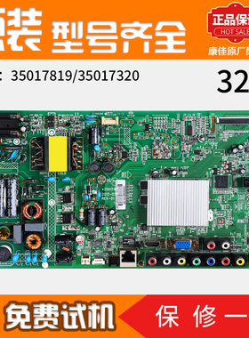 康佳液晶电视原装主板LED32R5500PDF,LED32S5560AF,LED37R5200PDE