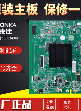 康佳液晶电视机电路板主板LED58K620/LED65C1原装配件35024341