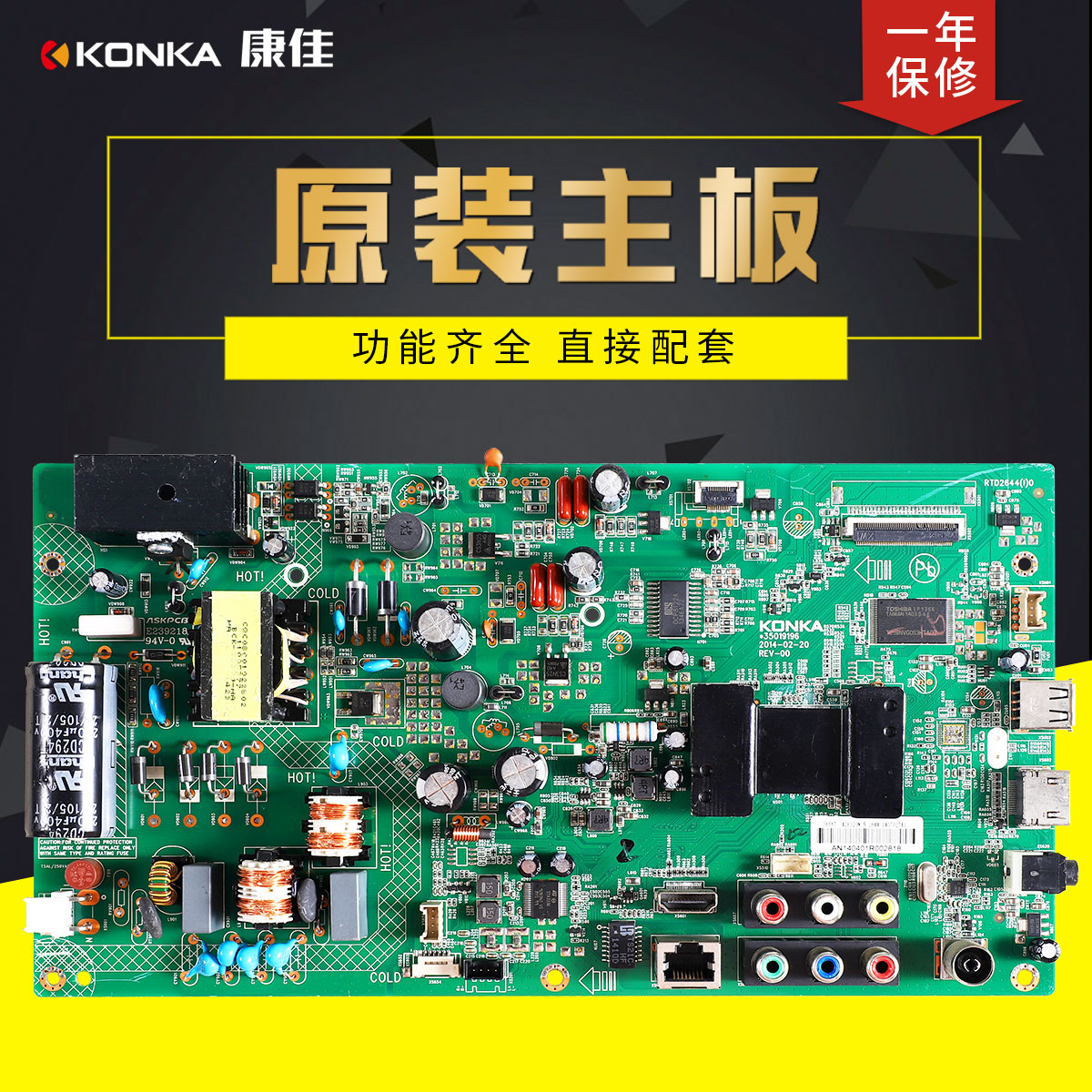 康佳液晶电视LED42F1370F主板