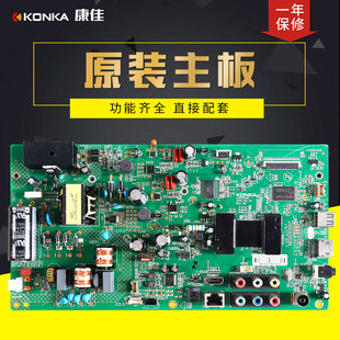 康佳液晶电视机LED42/40F1370NF/F1300NF/E320N原装主板35018384
