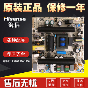 配件RSAG7.820.1666 V68A原装 海信液晶电视机电源板TLM32V86K V66