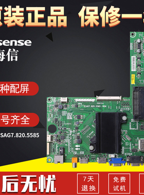 适用海信液晶电视机主板LED32/42/50/55H150Y配件RSAG7.820.5585