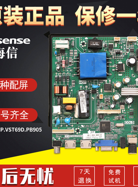 原装海信液晶电视机HZ39H30D控制主板配件TP.VST69D.PB905