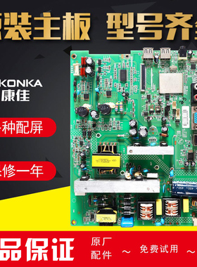 康佳液晶电视电路主板LED42F2000CF原装LED39F2600C,LED40F3200CE