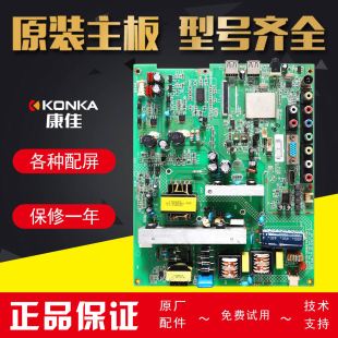 适用康佳液晶电视电路LED39/40/42F3300DCE主板LED39/40/42E330CE