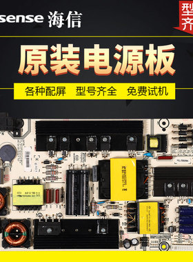 海信液晶电视电源板LED55EC290N/EC500U/660US原装RSAG7.820.6396