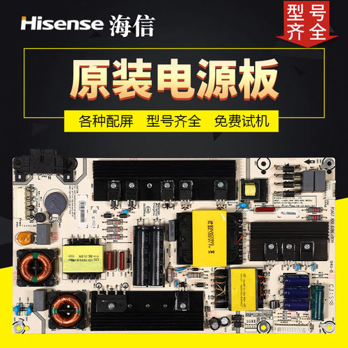 液晶电视机电源板海信原装