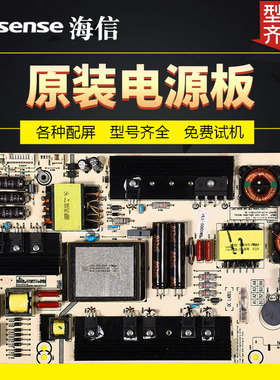 海信液晶电视电路电源板LED60EC550A/50K380U原装RSAG7.820.5855