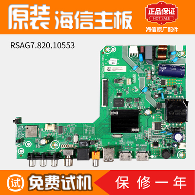 海信液晶电视机原装主板32E2F 32V1F-R电路板配件RSAG7.820.10553