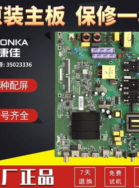 康佳液晶电视机 LED55K7200/49K7200/50K7200/65X75 主板35023336