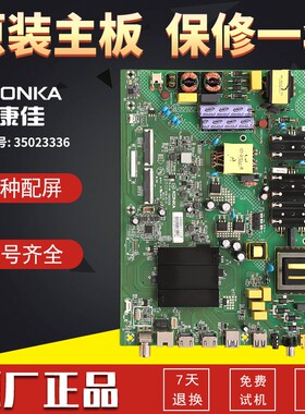 液晶电视机主板康佳原装