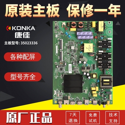 液晶电视机主板康佳原装