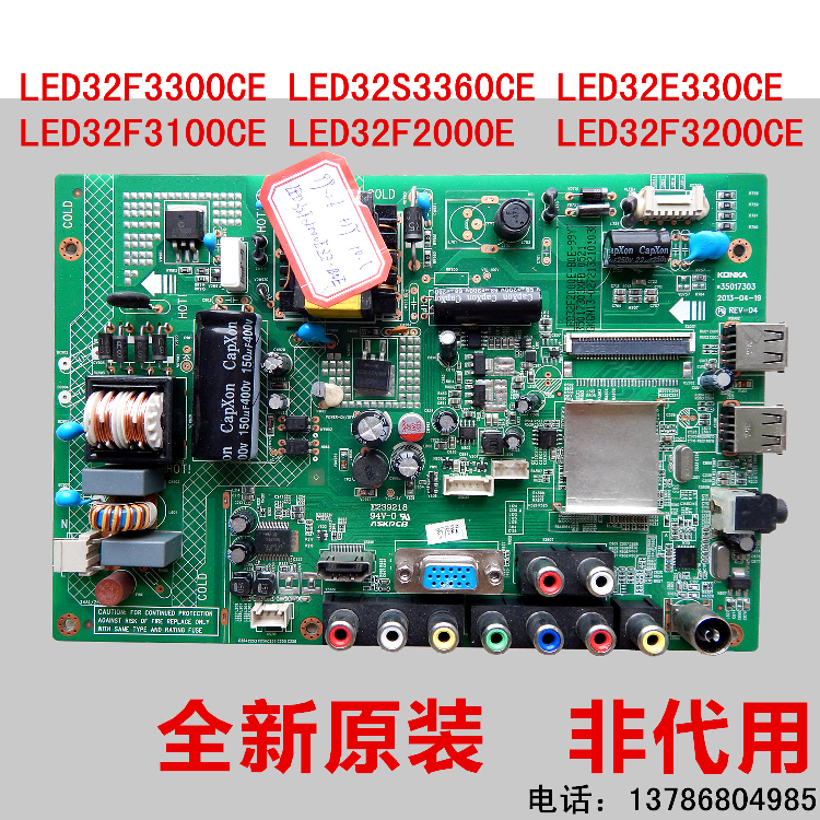 原装非代用正版康佳液晶电视LED32F3000E LED32F3100CE三合一主板