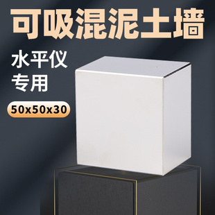 皓琦抖音同款 红外线N52强力磁铁 50x50x30水平仪专用强磁吸混凝土