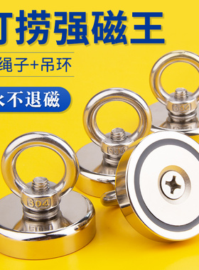 打捞强磁铁超强吸力钕铷铁硼圆形带孔吸铁石吊环三轮车强力磁铁