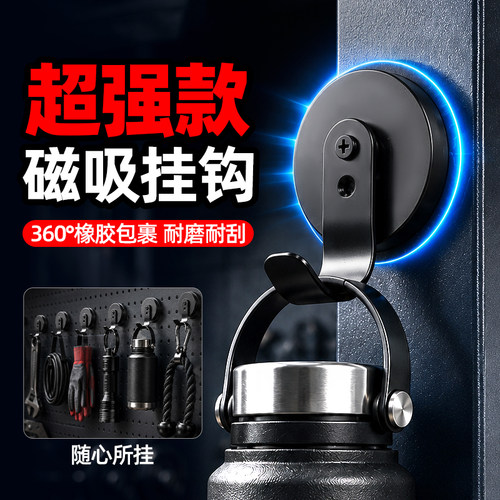 包胶强磁挂钩超强磁吸挂钩入户门