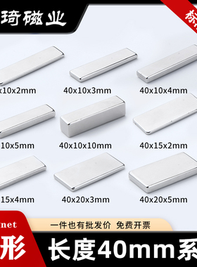 上海皓琦40mm系列N52/N35标准尺寸高性能方形强力磁铁钕铁硼强磁