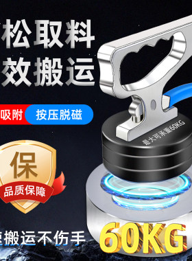 热销爆款！手提式强磁铁取料器