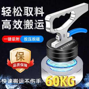 强磁取料器激光切割取料器手提起重器永磁吸盘磁铁磁力吊搬运工具