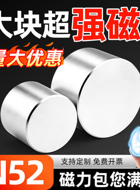 N52/N35圆形高性能大块强力磁铁