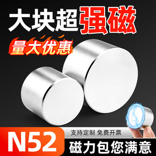 N52/N35圆形高性能大块强力磁铁钕铁硼超强磁力高强度大号吸铁石