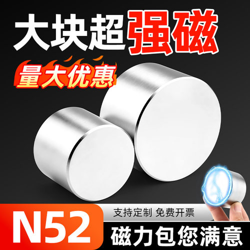 N52/N35圆形高性能大块强力磁铁