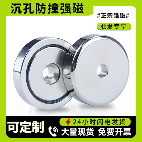 打捞强磁铁沉孔锅磁批发