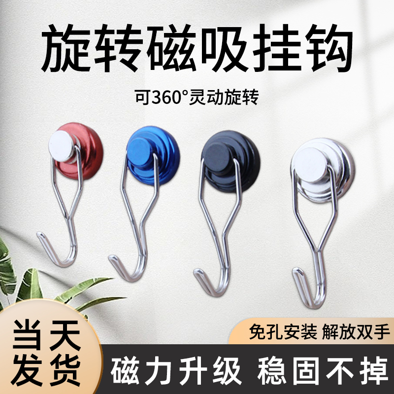 360°可旋转冰箱磁吸强力挂钩