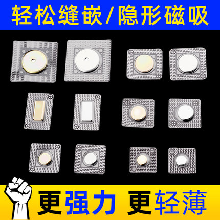 强力磁吸扣包包窗帘子隐形暗扣子母强磁性吸铁石箱包扭扣扣子配件