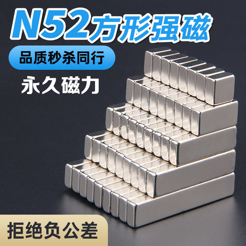 N52方形强磁标准尺寸高性能磁钢