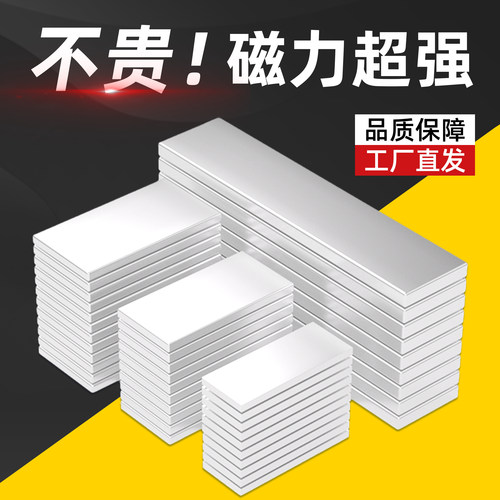 长度20-100mm长条形强磁铁