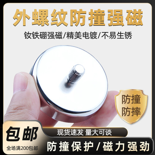 外螺纹锅磁强磁规格齐全量大优惠