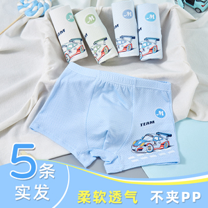 男童莫代尔内裤平角短裤儿童透气网眼小童宝宝男孩夏季薄款四角裤