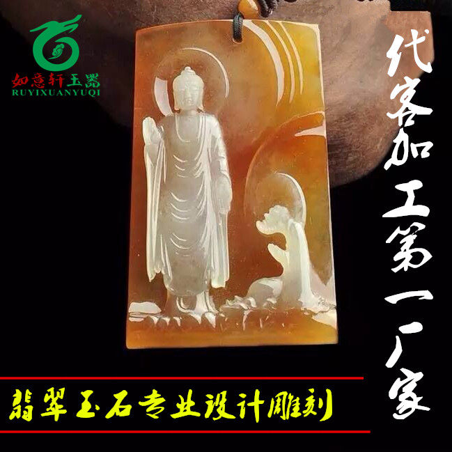 翡翠来料加工雕刻玉石