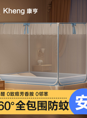 康亨2025防摔蚊帐回底拉炼 炼 坐床式防止婴儿掉床儿童宝宝三门纹