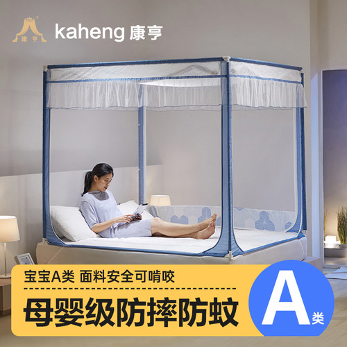 【A类蚊帐评价榜单】顺丰急发