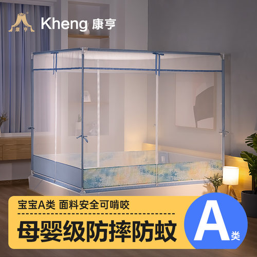 康亨新款坐床蚊帐 三开门带拉链家用支架纹帐宝宝防摔1.8m床1.5米