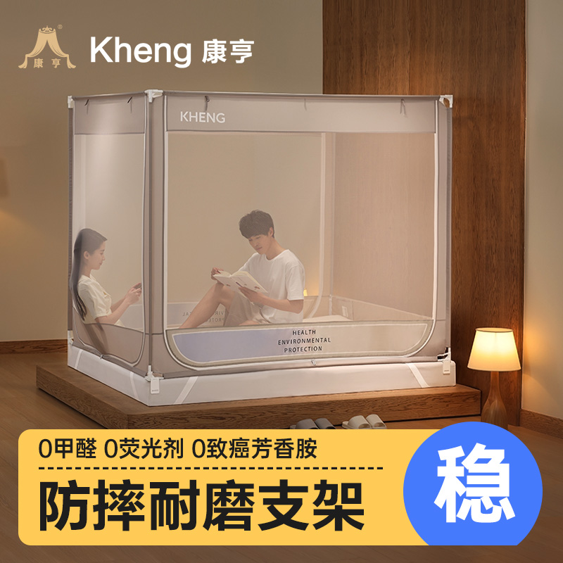 【A类蚊帐评价榜单】顺丰急发