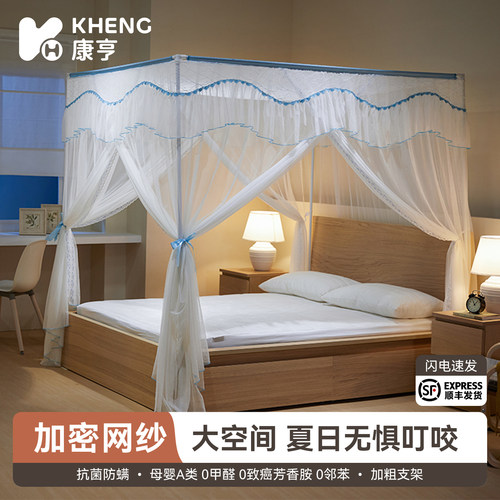 【A类蚊帐评价榜单】顺丰急发