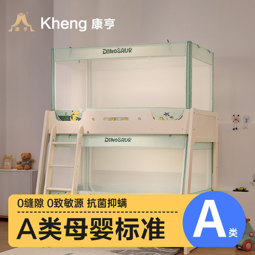 【A类蚊帐评价榜单】顺丰急发