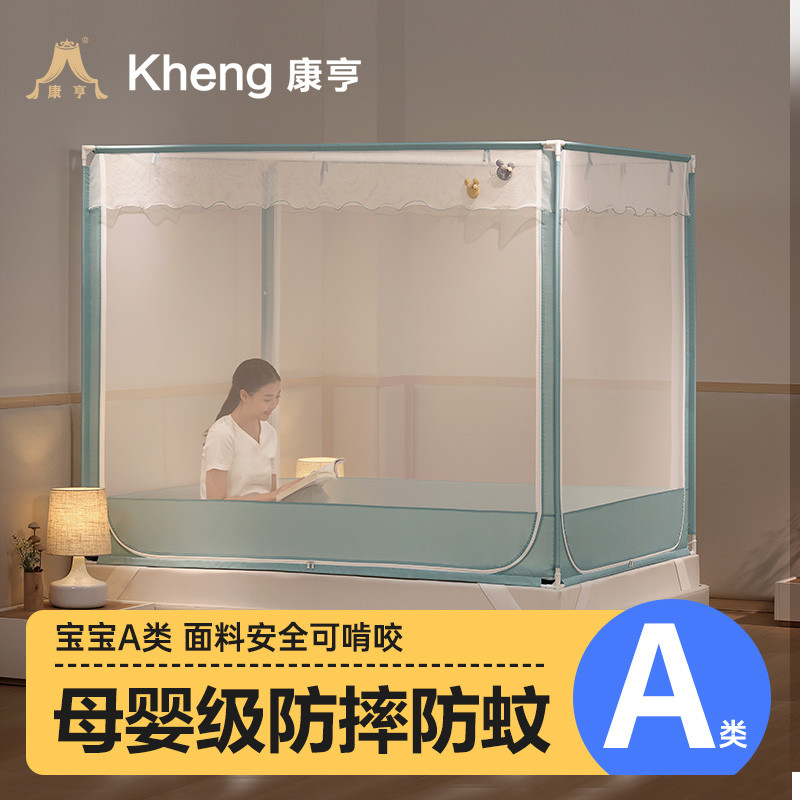 【A类蚊帐评价榜单】顺丰急发