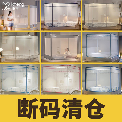 【蚊帐评价榜单】断码清仓