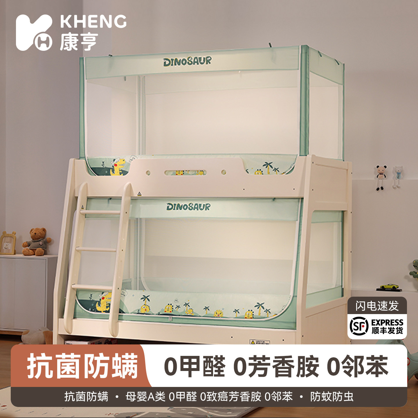康亨子母床蚊帐学生儿童床双层梯形高低上下铺套管一体式防摔防蚊