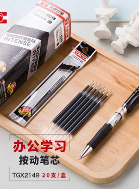 天卓中性笔芯按动笔适配0.5mm子弹头11cm长办公签字笔水笔替芯学生用黑色笔芯顺滑20支装教师办公改题红笔芯